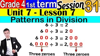 Patterns in Division  Unit 7 Lesson 7  Grade 4  1st Term  Session 31 [upl. by Heshum]