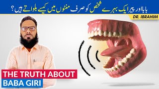 Behra Pan Ka Ilaj  Treat Deafness  The Truth About Baba Giri  Hearing Loss  UrduHindi [upl. by Yekcir552]