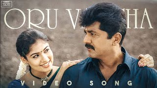 Oru Vartha Kekka Video Song  Ayya  Sarath Kumar Nayanthara  Hari  Bharadwaj  K Balachander [upl. by Nivar]