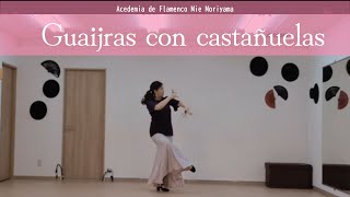 Guajiras por la clase del nivel medio【Academia de Flamenco Mie Moriyama】 [upl. by Woothen]