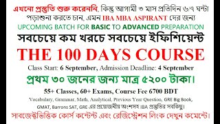 আগামী তিন মাসে কেন খুব সিরিয়াসলি IBA MBA প্রস্তুতি নেয়া উচিত কোন কোন চাকরির প্রস্তুতি নেয়া উচিত [upl. by Hayidan]