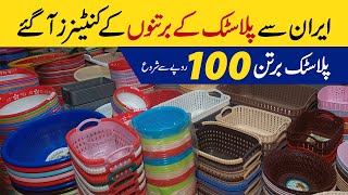 Iran aur Karachi say Plastic ka bartan k container a gaye  Plastic ka bartan wholesale rate in PKR [upl. by Featherstone965]