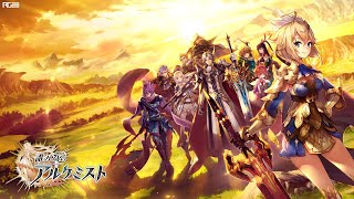 The Alchemist Code Sacred Stone Memories OST quotBorderless Hopequot [upl. by Beall]