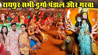 रायपुर का सभी दुर्गा पंडाल और गरबा ।। Raipur Garba 2024 ।। raipur durga pandal 2024 [upl. by Nannette192]