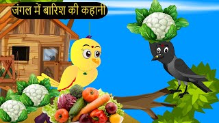 कार्टून  Rano Chidiya Hindi Kahani  Tun Chidiya wala cartoon  Tony Chidiya  tunikauwastoriestv [upl. by Tennos]