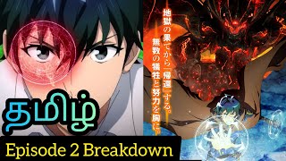 A Returners Magic Should Be Special Episode 2 Tamil Breakdown தமிழ் ⚡ [upl. by Rezal787]