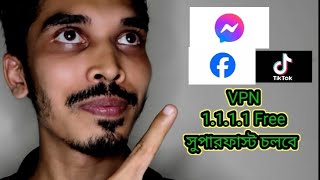 সুপারফাস্ট চলবে ফেসবুক মেসেঞ্জার টিক টক  Facebook Messengers TikTok Supper Fast [upl. by Reddin]