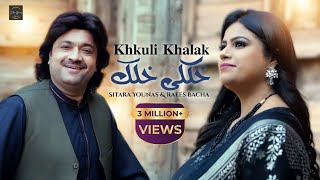 Khkuli khalak  Sitara Younas amp Raees Bacha  Pashto New Song 2023  Official Video [upl. by Weiss302]