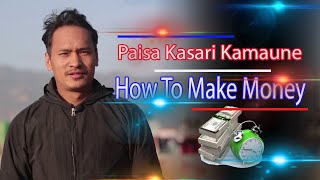 How to Make money In Nepali  Paisa Kasari Kamaune Ft Milan Tamang [upl. by Laerdna747]