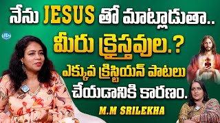 Music Director MM Srilekha about Jesus and Christianity  Aalayamlo Pravesinchandi Song  iDream [upl. by Lorianne]