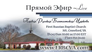 First Russian Baptist Church  Live Stream [upl. by Hgeilhsa162]