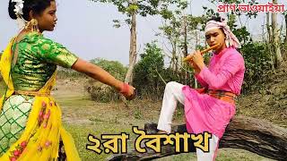 নববর্ষের উপহার ll আসিতেছে ।। ওরে চিকন কালা bhatialibhawaiya [upl. by Mercuri]