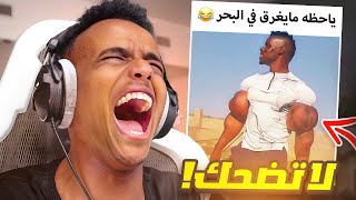 إذا ضحكتني أعطيك ايفون15📱🔥مستحيل أضحك😡 [upl. by Cully]