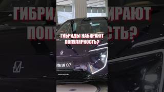 AVATR 07 ГИБРИДЫ НАБИРАЮТ ПОПУЛЯРНОСТЬ аватр avatr rucars электромобиль автомобиль обзор [upl. by Ralleigh209]