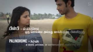 Tamil Palindrome Song [upl. by Idnar]