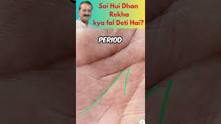 Soi Hui Dhan Rekhakya fal Deti Hai shorts youtubeshorts palmistry viralvideo astro palm [upl. by Maura293]