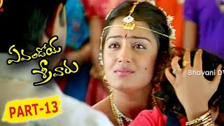 Evandoi Srivaru Full Movie Part 13  Srikanth Sneha Nikitha Sunil [upl. by Akerahs]