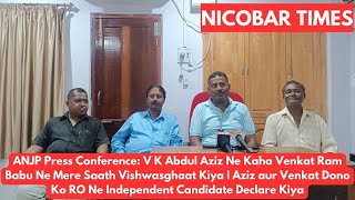 ANJP Press Conference V K Abdul Aziz Ne Kaha Venkat Ram Babu Ne Mere Saath Vishwasghaat Kiya [upl. by Tom]