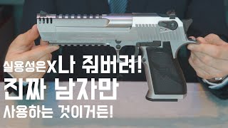 사이버건 데저트이글 L6 가스건 리뷰 CYBERGUN DESERT EAGLE L6 50AE [upl. by Ytirahc]