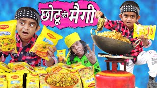 CHOTU DADA KI MAGGI  छोटू दादा की मैगी  Khandesh Hindi Comedy  Chotu Comedy Video [upl. by Launam511]