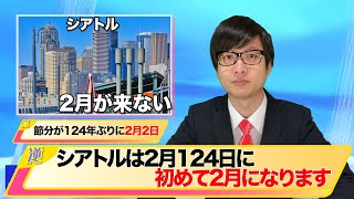 最近のニュース逆翻訳したら異世界のニュース番組になった【2月が来ない】 [upl. by Osyth]