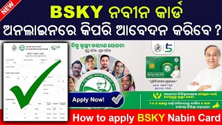 BSKY Nabin Card online apply Odisha  How to apply online BSKY Nabin Card Odisha [upl. by Ignaz]