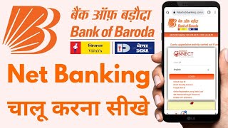 Bank Of Baroda Net Banking Registration Online 2022  BOB Internet Banking Resistration kaise kare [upl. by Sulamith265]