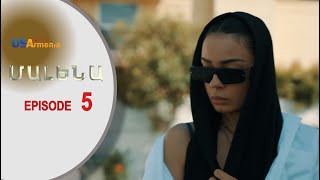 Մալենա Սերիա 5  Malena Episode 5 [upl. by Darrow]