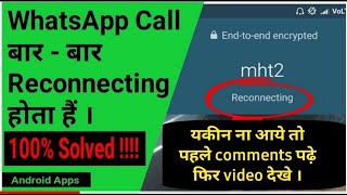 reconnecting  whatsapp video call problem  whatsapp video call reconnecting problem  100 solved [upl. by Notsuj]