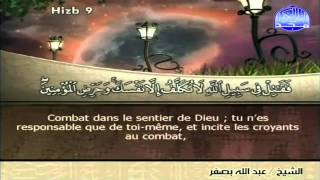 Le Noble Coran SousTitré en Français  Juz 5 Hizb 910 [upl. by Aseret885]