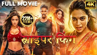 Allu Arjuns South Movie Sniper King  2024 New Released South Action Movie Hindi Dubbed  Rashmika [upl. by Eizus]