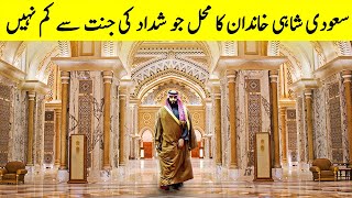 Muhammad Bin Salman Ka Zaati Mehel Jo Jannat Say Kam Nahi  Palaces of Saudi Royal Family [upl. by Florette]