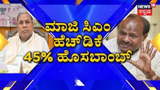 Congress VS BJP  ‘ದಾಖಲೆ ಕೊಡಿ ತನಿಖೆ ಮಾಡ್ತೀವಿ’ ‘ಕೈ’ ಕೆಂಡ  Karnataka Politics [upl. by Ettevets]