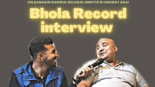 Bhola Record Interview  Reaction on Zulqarnain amp kanwal ampBilawal bhutto [upl. by Grimonia]