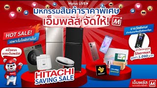 Mplus  Hitachi saving sale [upl. by Zere]