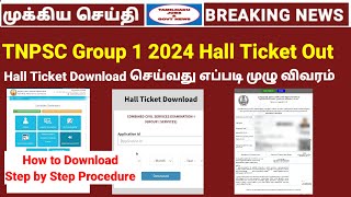 TNPSC Group 1 Hall Ticket Out  How to download group 1 Hall ticket  Tnpsc hall ticket download [upl. by Morville]