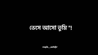 ভেসে আসো তুমি আমার স্বপ্নে black screen  Proticchobi black screen  Vese aso tumi Black Screen [upl. by Isiad809]