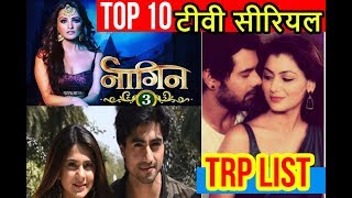 Top 10 Serial TRP Rating List Bepannah Kundli Bhagya Kumkum Bhagya Naagin 3 [upl. by Shinberg]