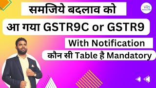 Changes in GSTR9C or GSTR9 for FY 202223 must understand Mandatory table of GSTR9 or GSTR9C [upl. by Yk]