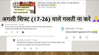 BIGGEST PROBLEM ON SSC CGL EXAM CENTRES COMPUTER 🖥️😱😱 जिनका अगली शिफ्टो में एग्जाम है aware रहें [upl. by Reifnnej]