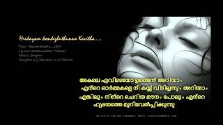 Hridayam kondezhuthunna kavithaAksharathettu 1989 [upl. by Worrad374]