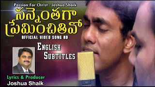 నన్నెంతగా ప్రేమించితివో  Nannenthaga Preminchithivo with EnglishSubtitles  Bro Joshua Shaik [upl. by Ayama358]