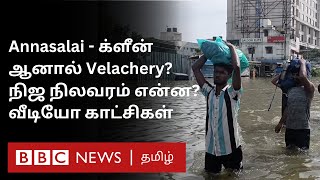 Velachery Situation மூழ்கிய உடைமைகள் தட்டுத்தடுமாறி வெளியேறும் மக்கள்  Chennai [upl. by Danna596]