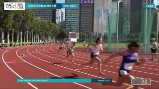 屈臣氏田徑會周年大賽2024 女子U14 200m Final H220241006官方 [upl. by Lacie]