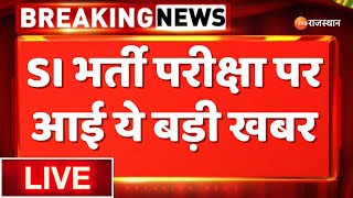 LIVE SI भर्ती परीक्षा पर आई ये बड़ी खबर  SI Paper Leak Breaking Breaking News Zee Rajasthan News [upl. by Nairolf774]