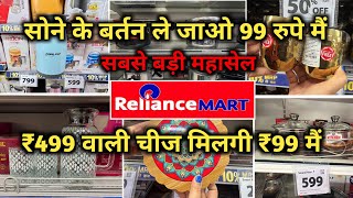 Reliance Smart Today’s OffersUnique Kitchenware Items amp StainlessStating at 69 Rupee [upl. by Eberle]