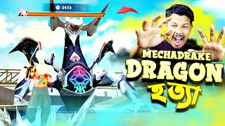 যে ভাবে Mechadrake Dragon কে খুঁজে পেলাম [upl. by Varick]