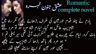 Ishqjunoonthehra  Complete Urdu Novel  Romantic  After Marriage  Novels Stock [upl. by Aisnetroh2]