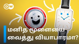 மனித மூளைக்குள் நுழைய காத்திருக்கும் பெரு நிறுவனங்கள் Neuro Marketing தெரியுமா  DW Tamil [upl. by Neztnaj]