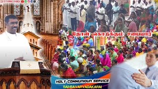 🔴 பரிசுத்த திருவிருந்து ஆராதனை CSI ST THOMAS CHURCH  SAMBAVARVADAKARAI  061024 [upl. by Eveneg]